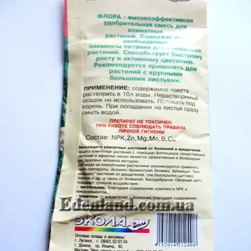 Зображення Універсальне добриво Флора