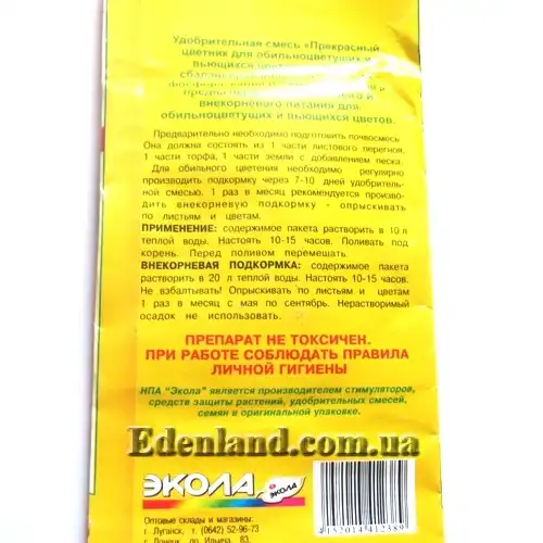 Изображение Удобрительная смесь Прекрасный цветник