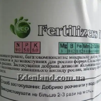 Изображение Удобрение для декоративно-лиственных растений