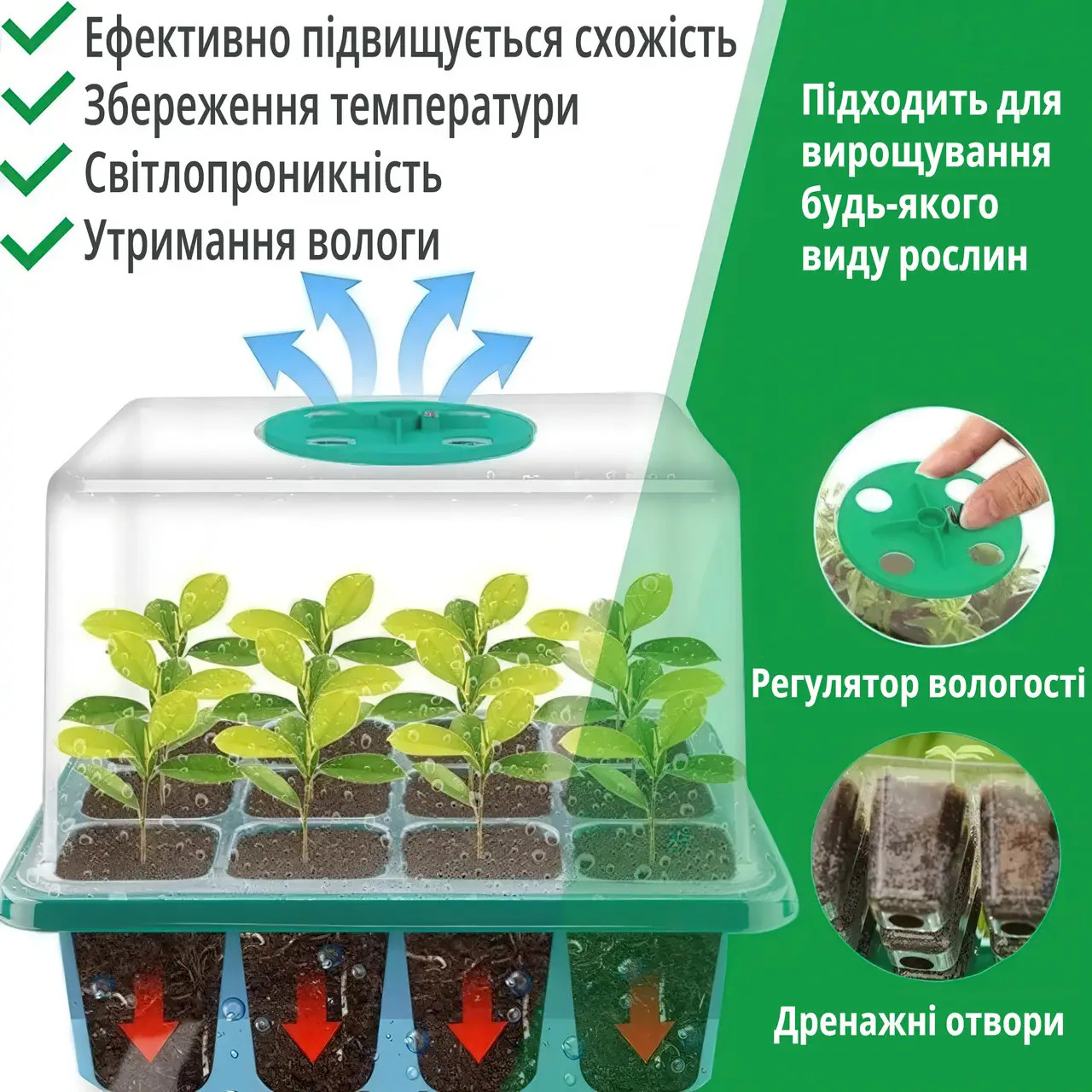 Изображение Мини-тепличка с регулируемой вентиляцией