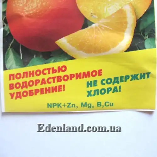 Изображение Удобрительная смесь Экомикс-Цитрус